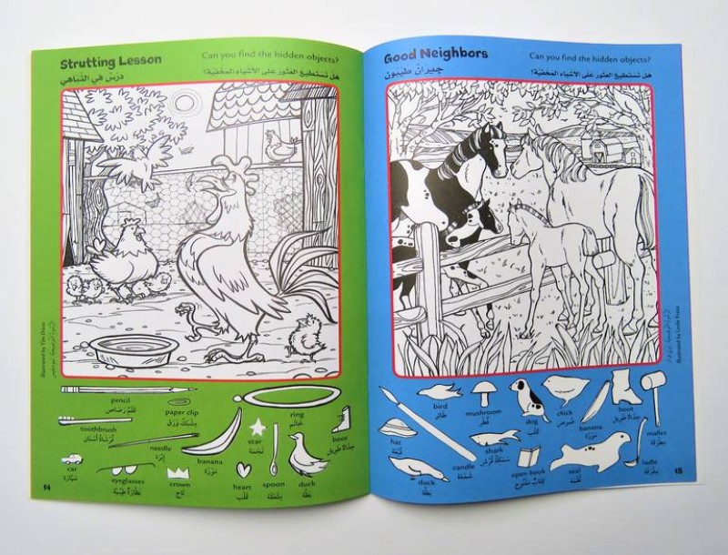 مجموعة الصور المخفية كاملة 15